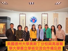 the university of texas at austin and kaohsiung medical university signed a memorandum of academic exchange and cooperation.jpg